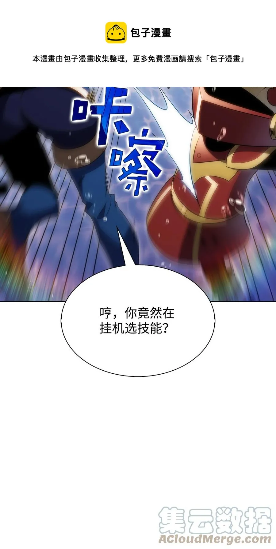25 眼力见 第9页