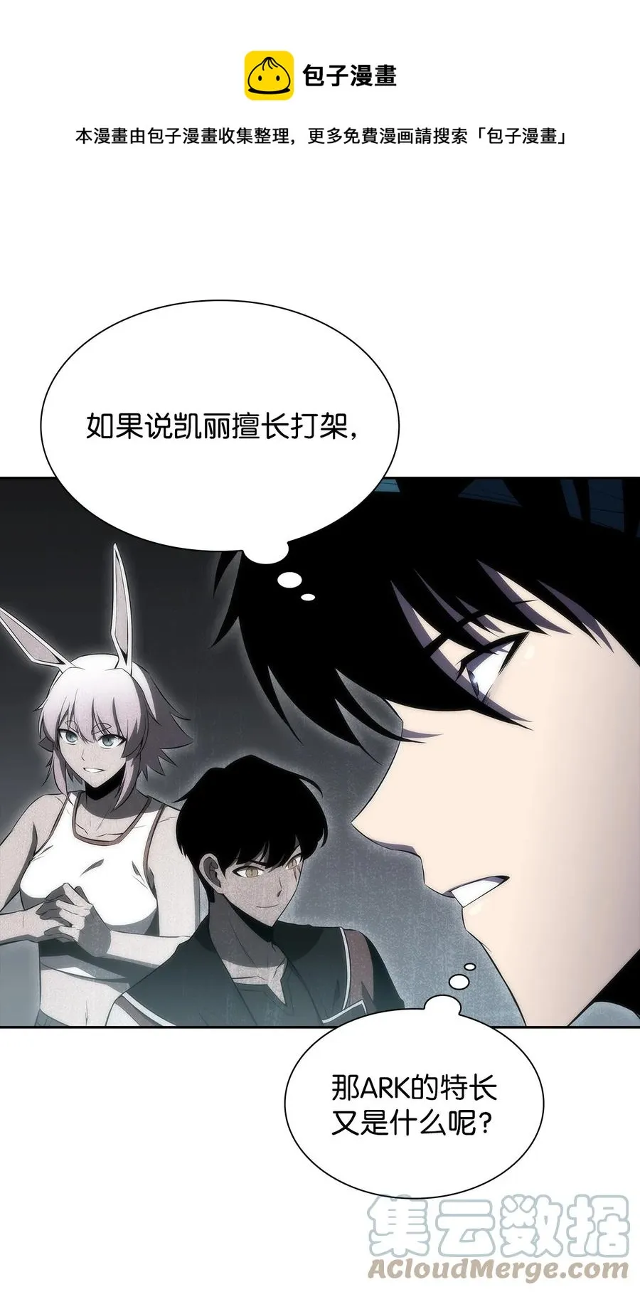 25 眼力见 第21页