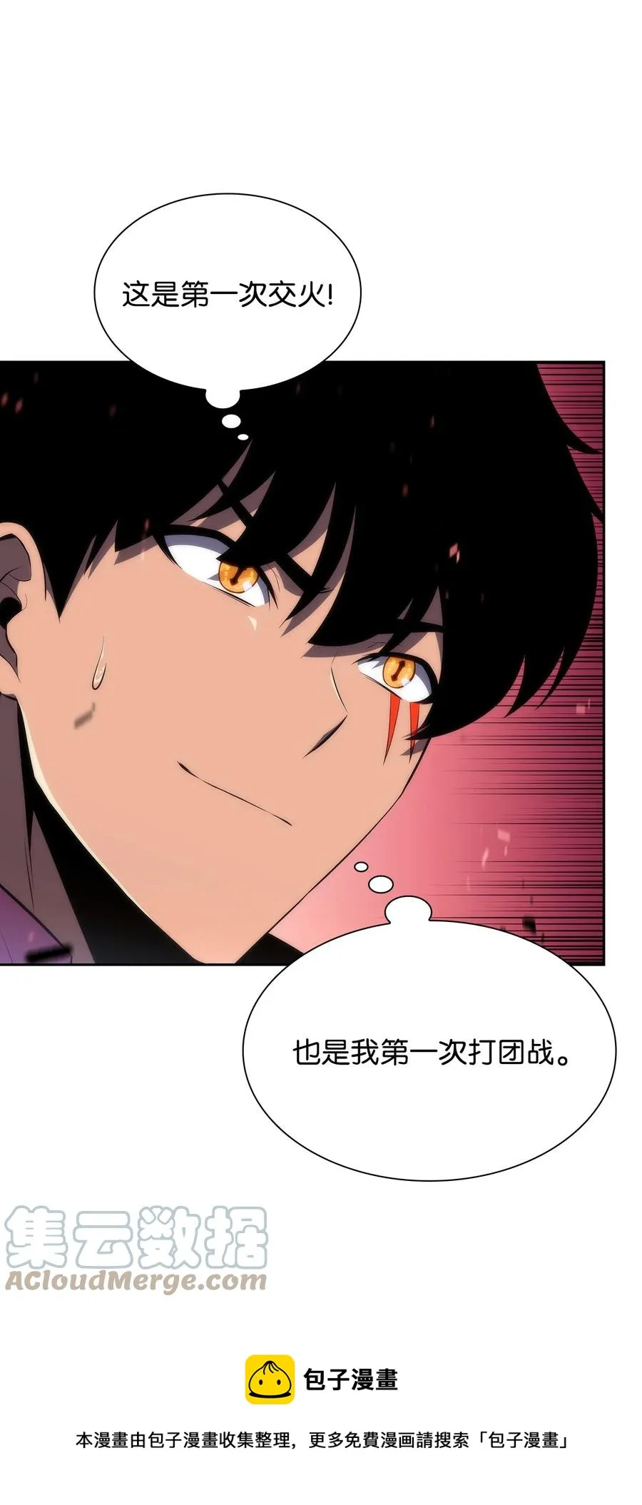 25 眼力见 第33页