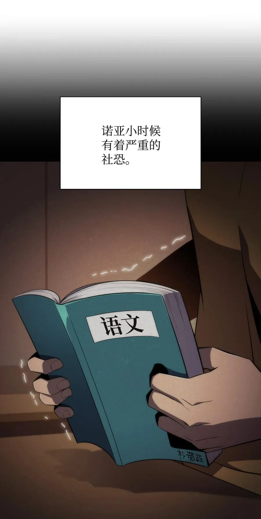 25 眼力见 第76页