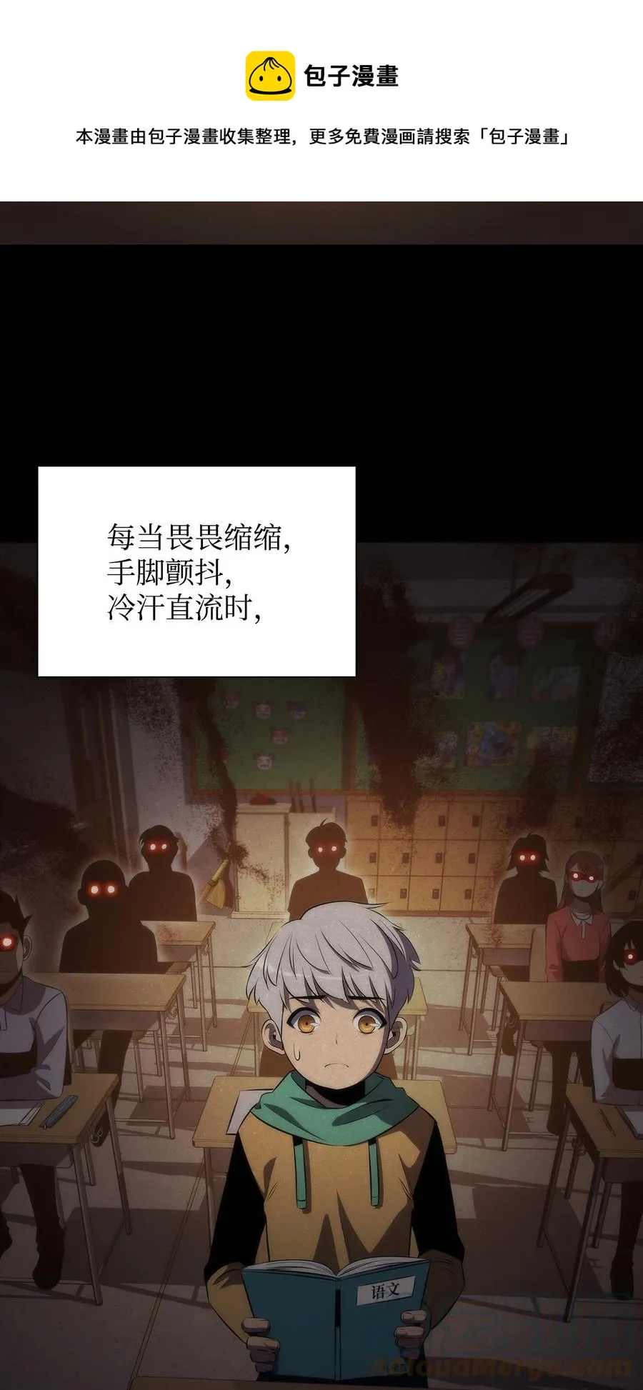 25 眼力见 第77页
