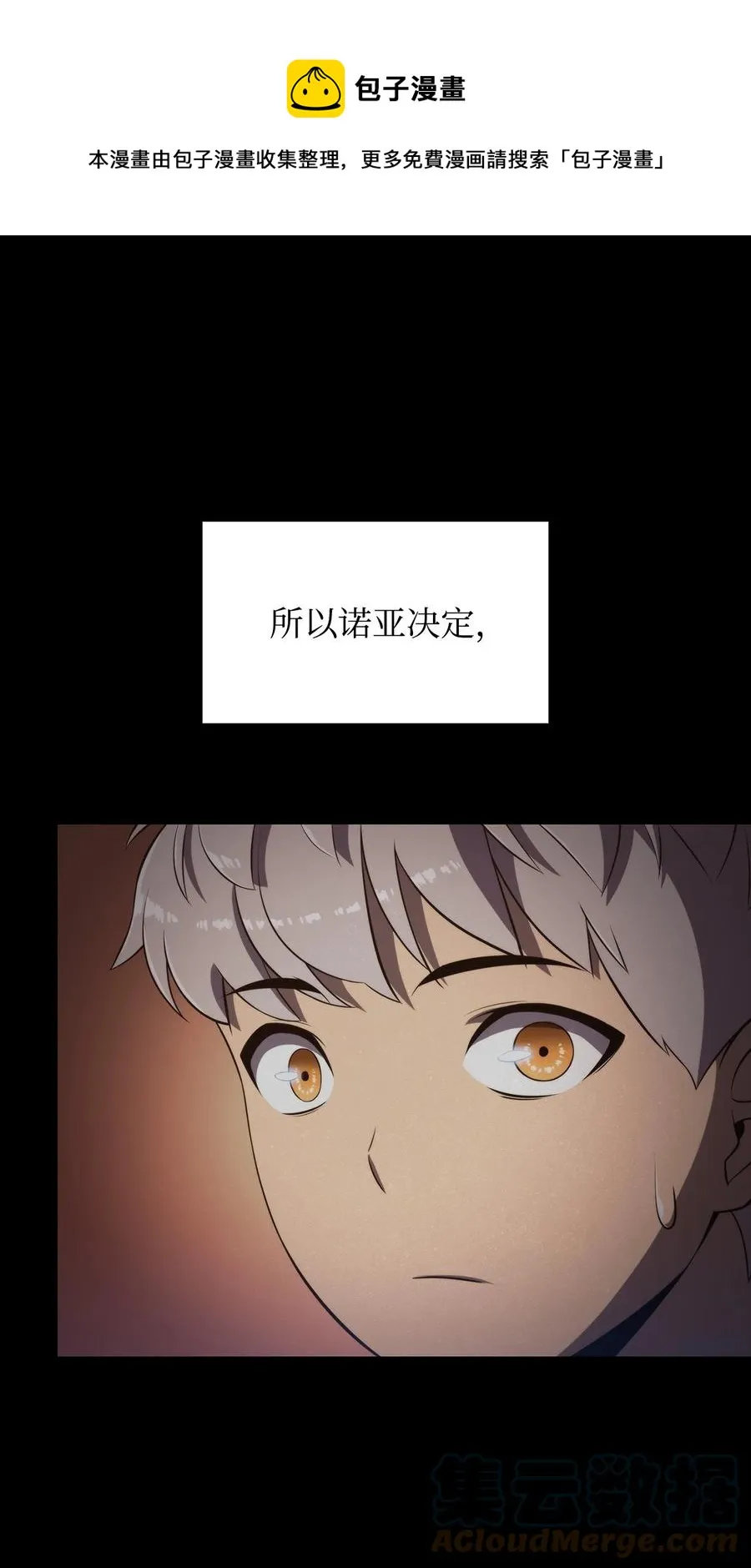 25 眼力见 第81页