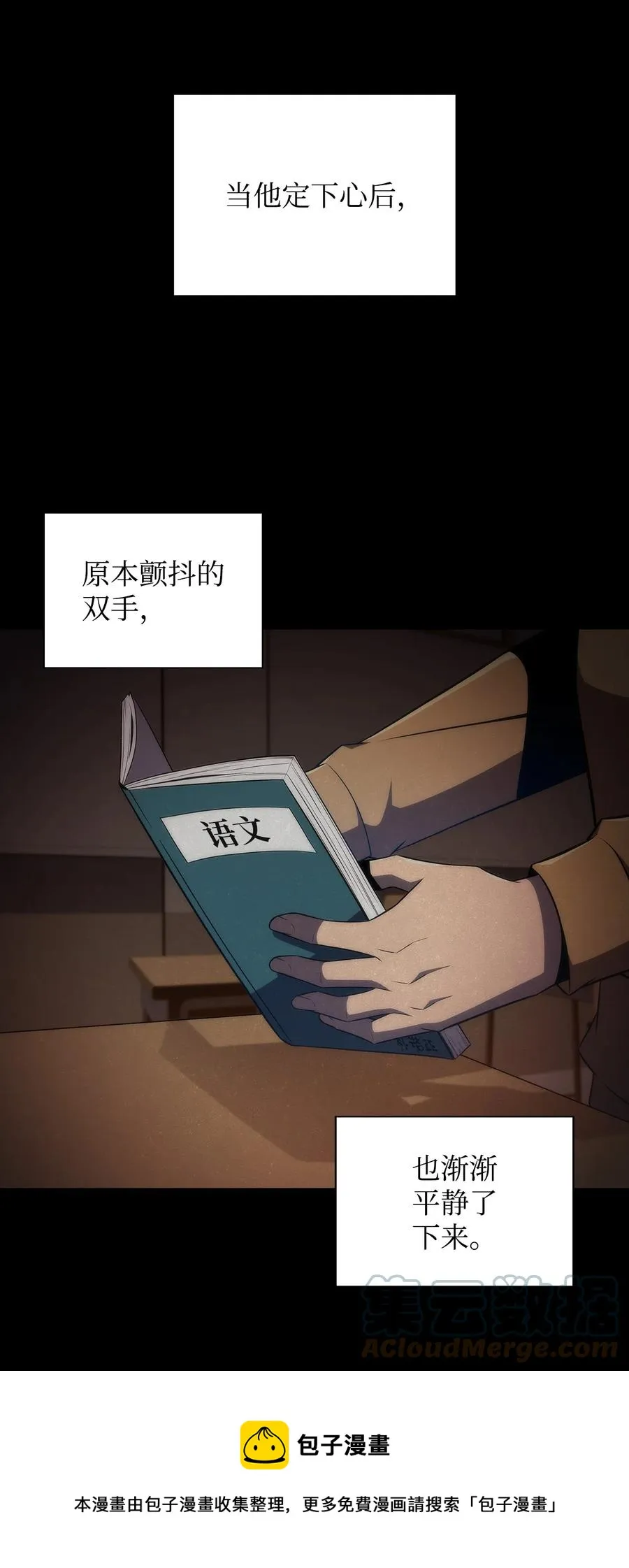 25 眼力见 第85页