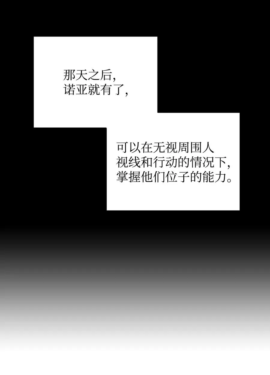 25 眼力见 第86页