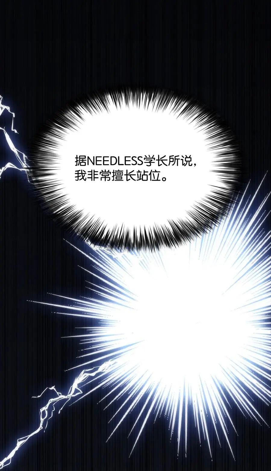 25 眼力见 第120页