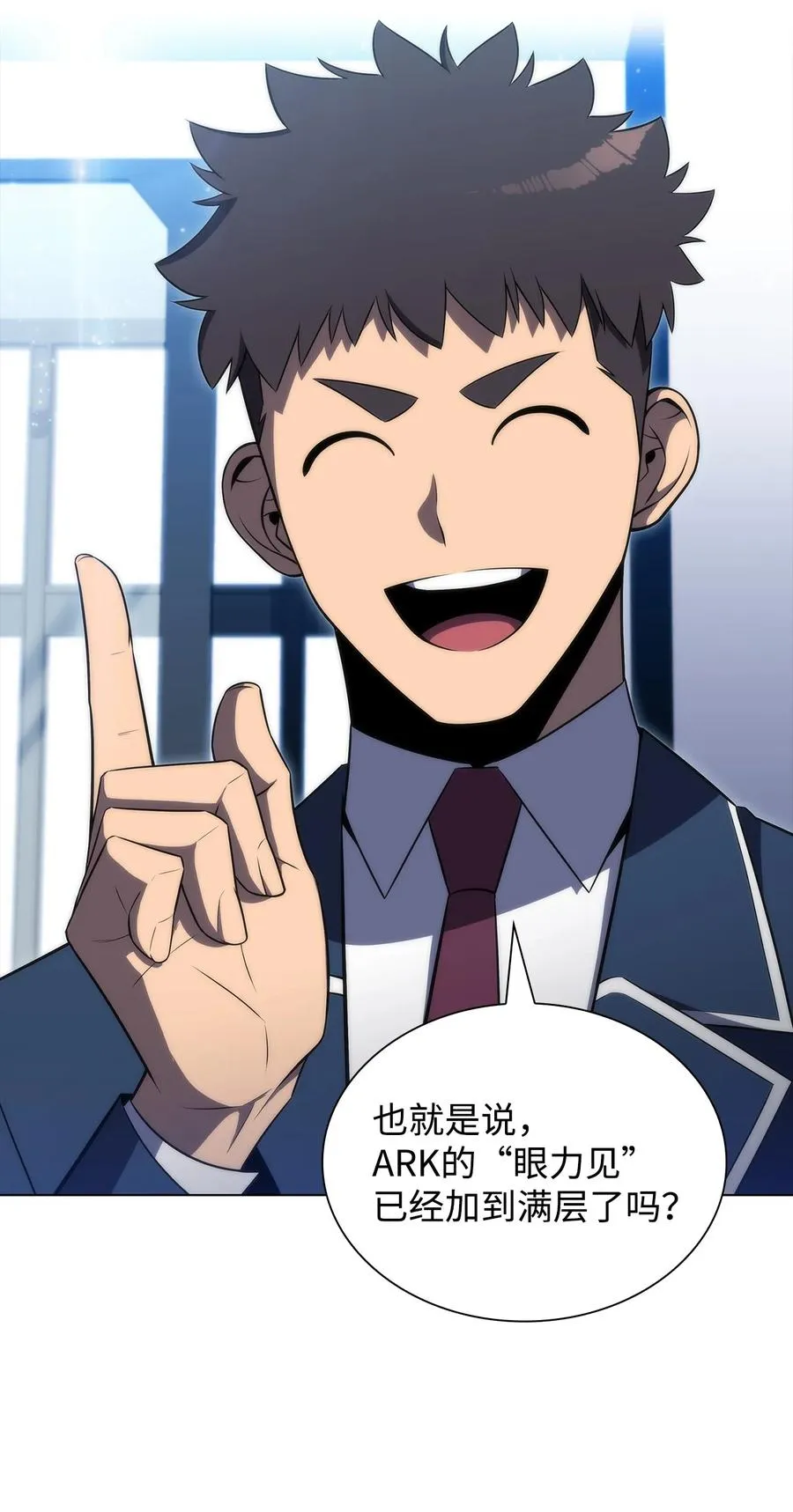 25 眼力见 第123页