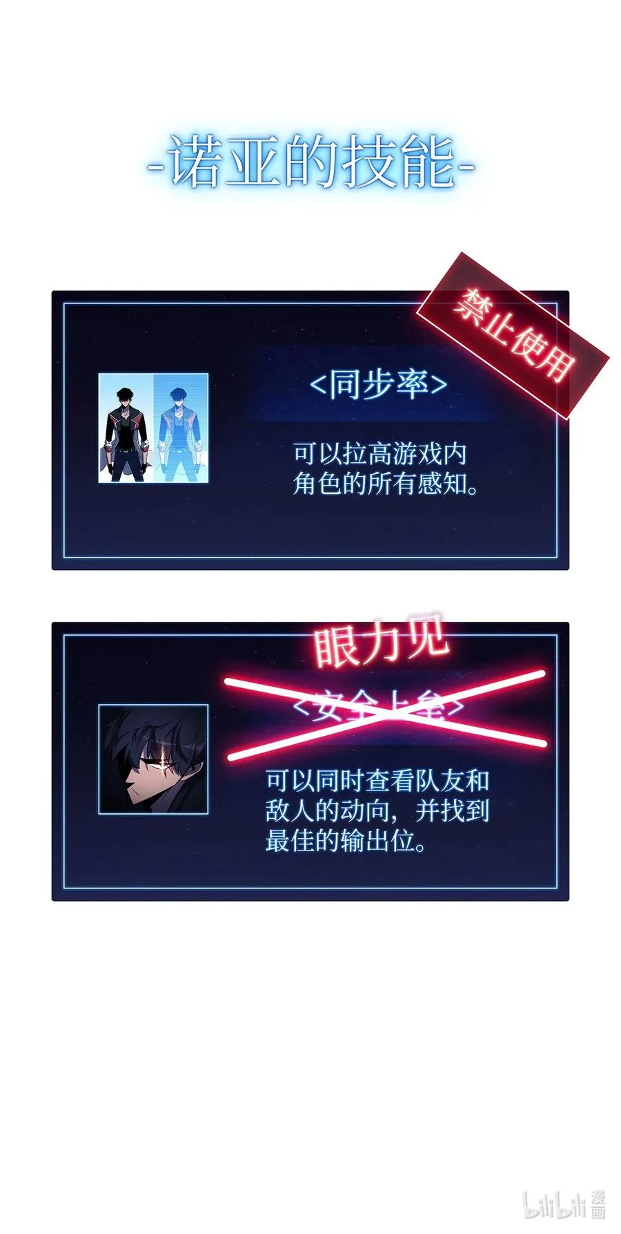 25 眼力见 第128页