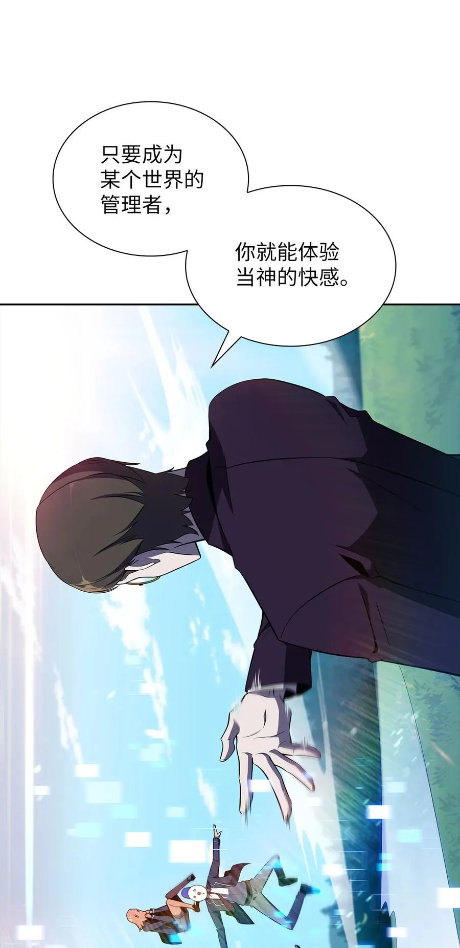 23 新规则 第18页