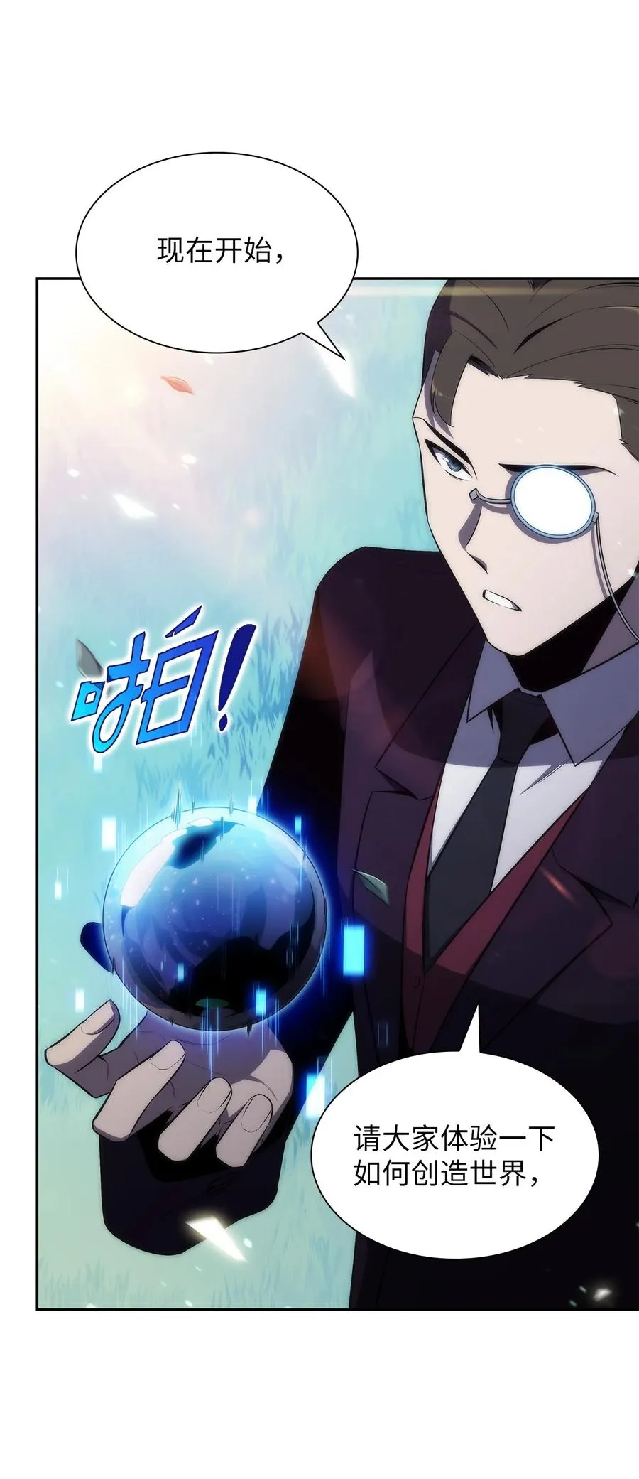 23 新规则 第22页