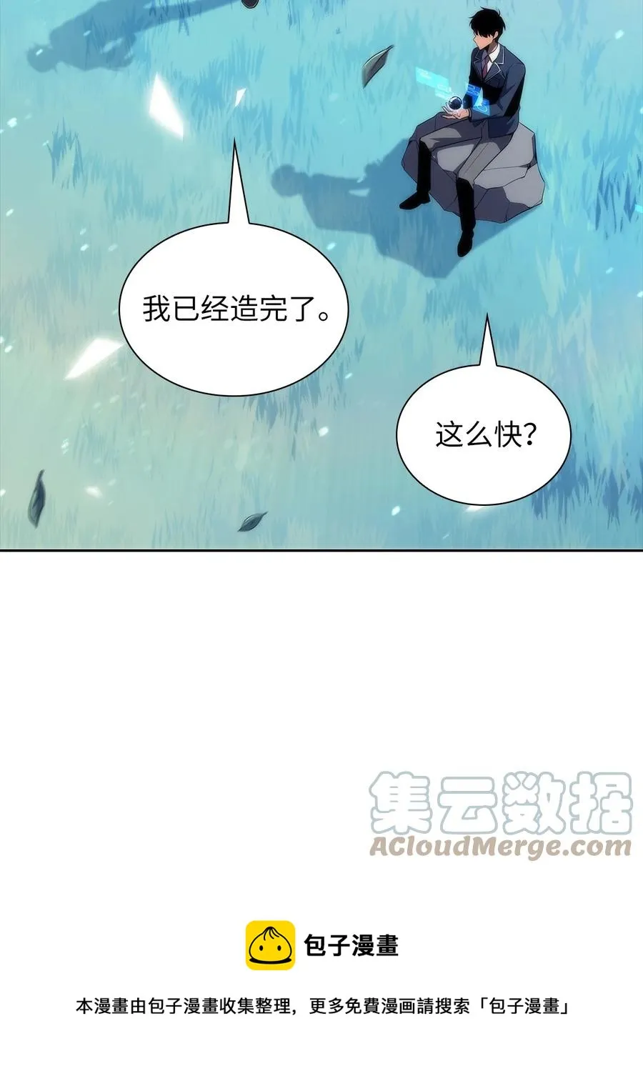 23 新规则 第29页