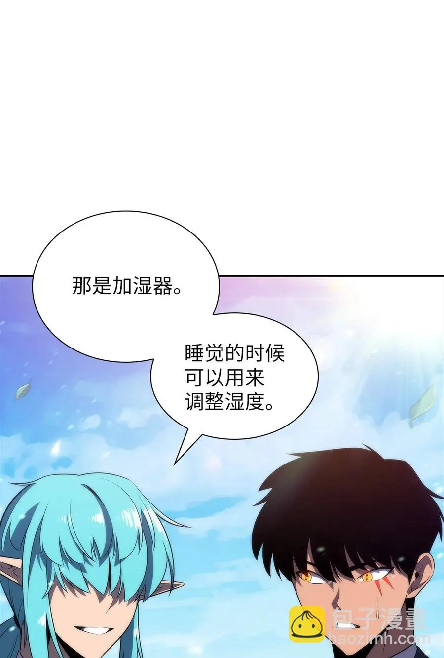 23 新规则 第32页