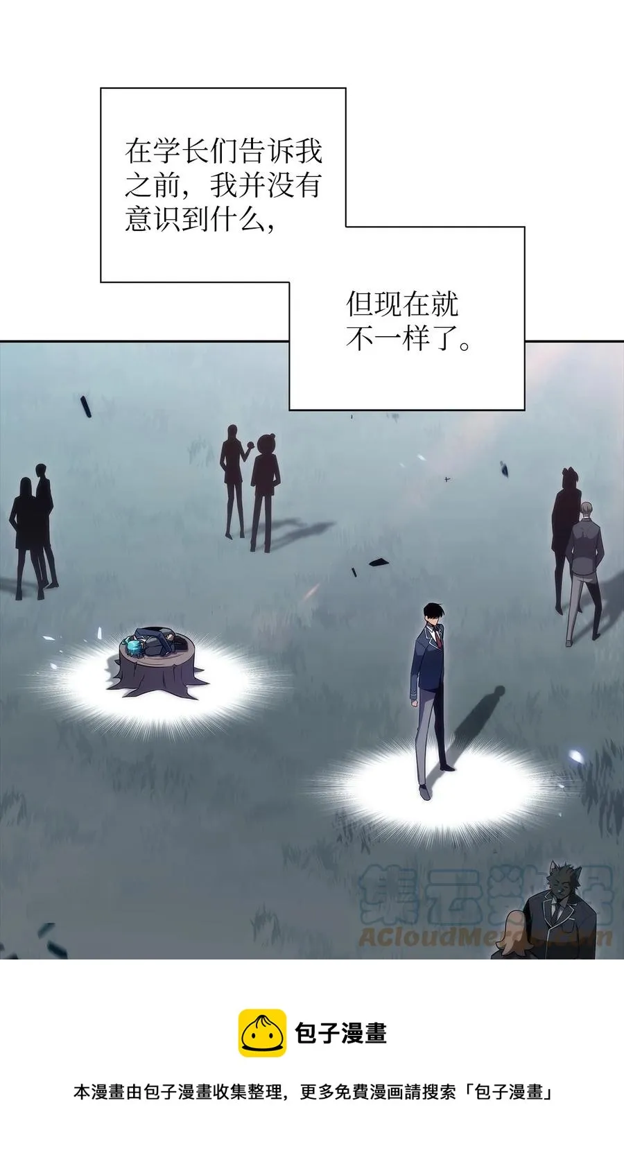 23 新规则 第41页