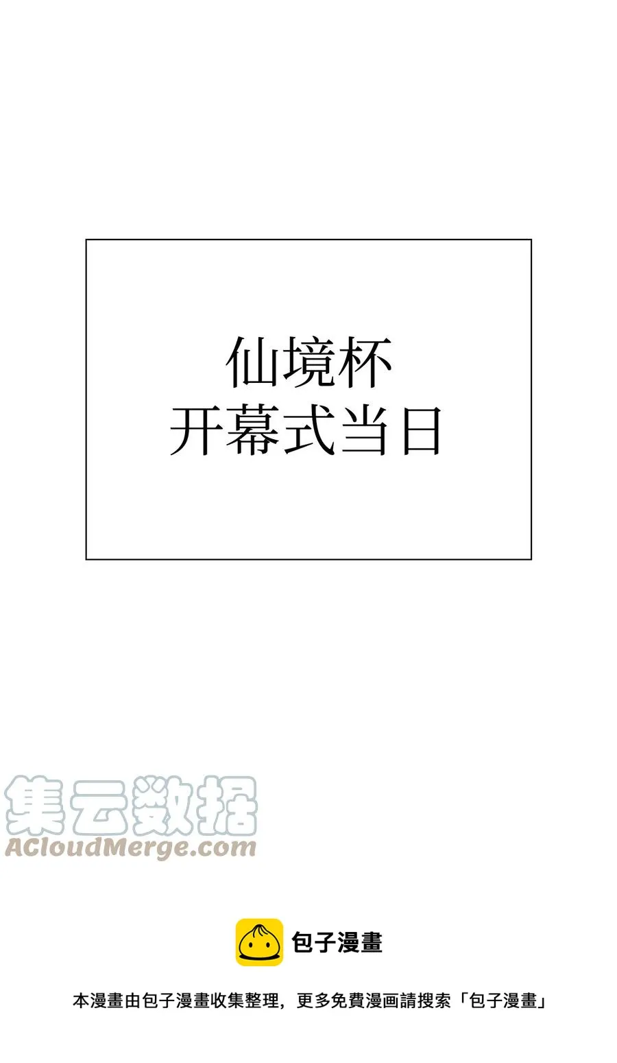 23 新规则 第49页