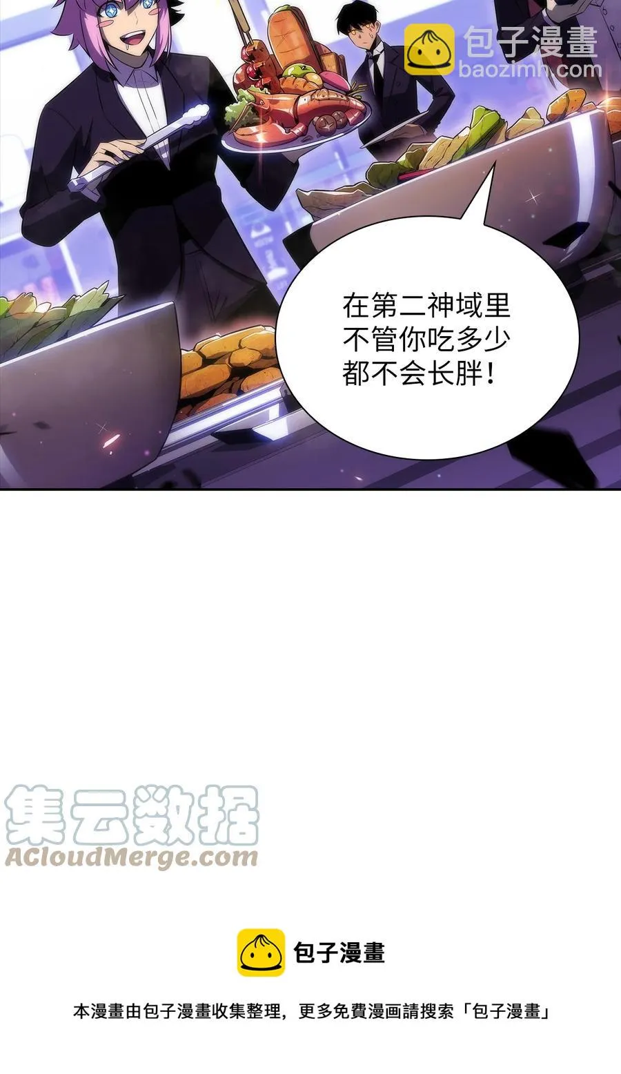 23 新规则 第57页