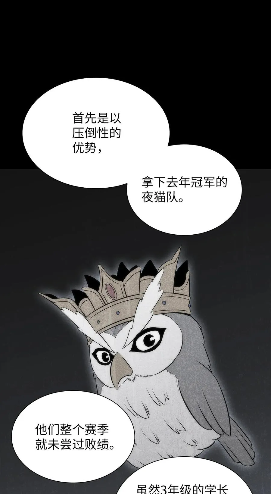 23 新规则 第72页