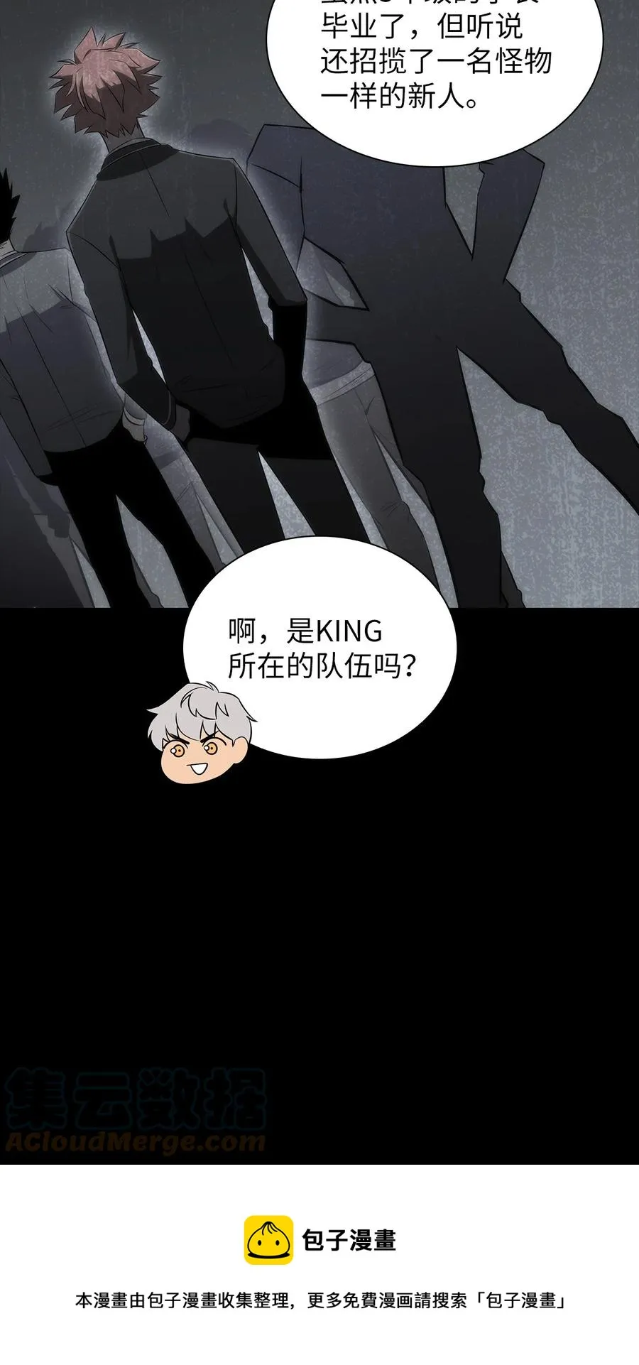 23 新规则 第73页