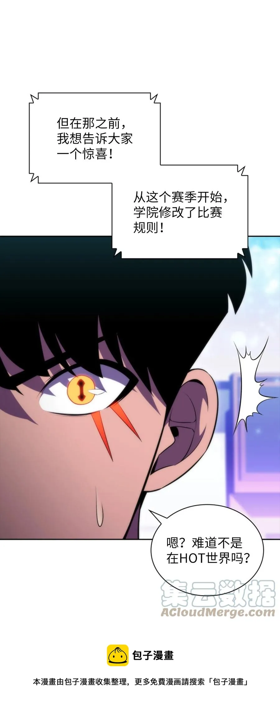 23 新规则 第105页