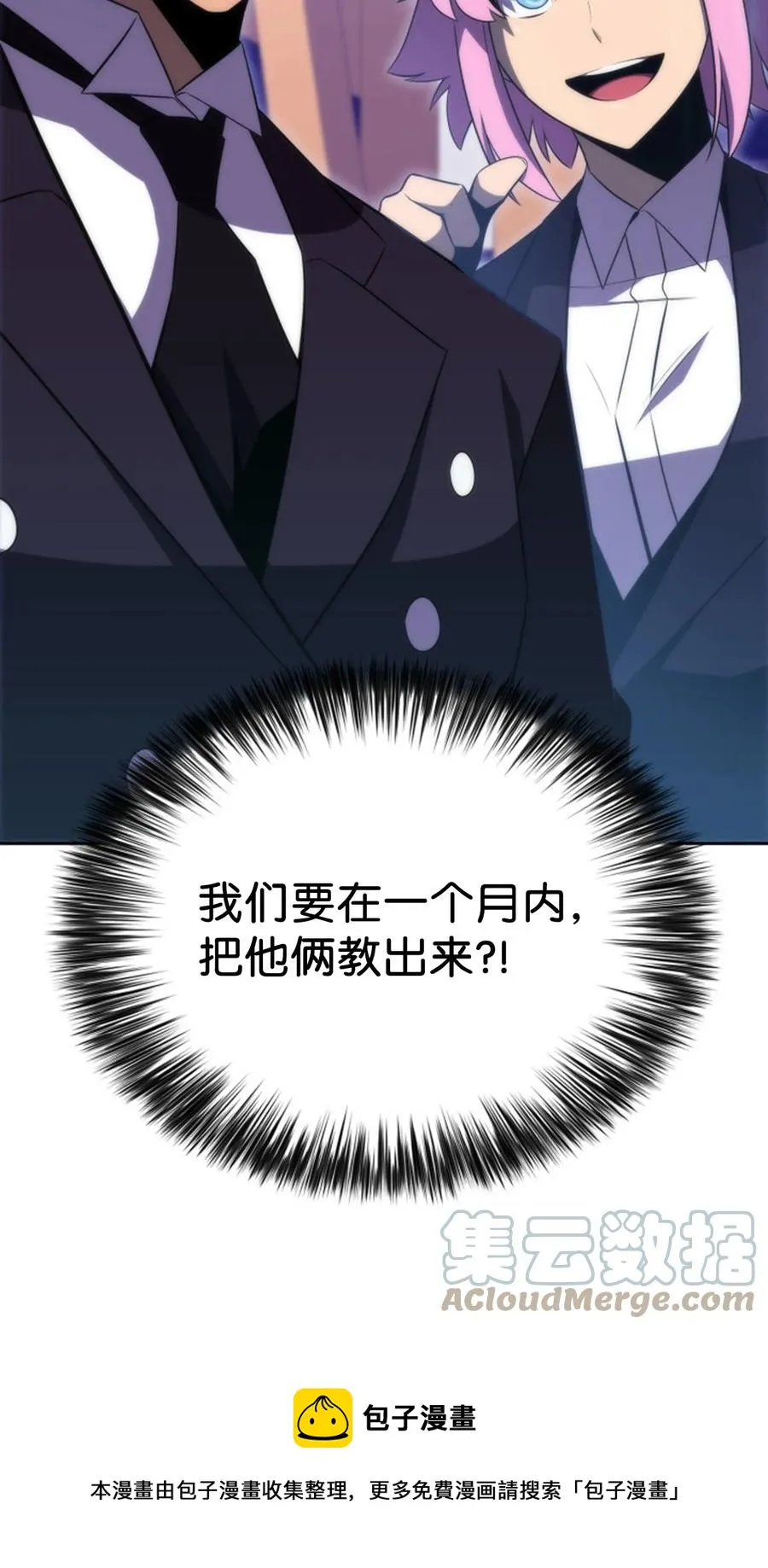 23 新规则 第121页