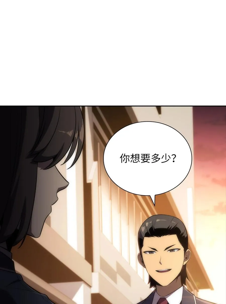 22 真相 第7页