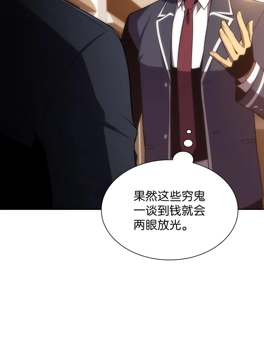 22 真相 第8页