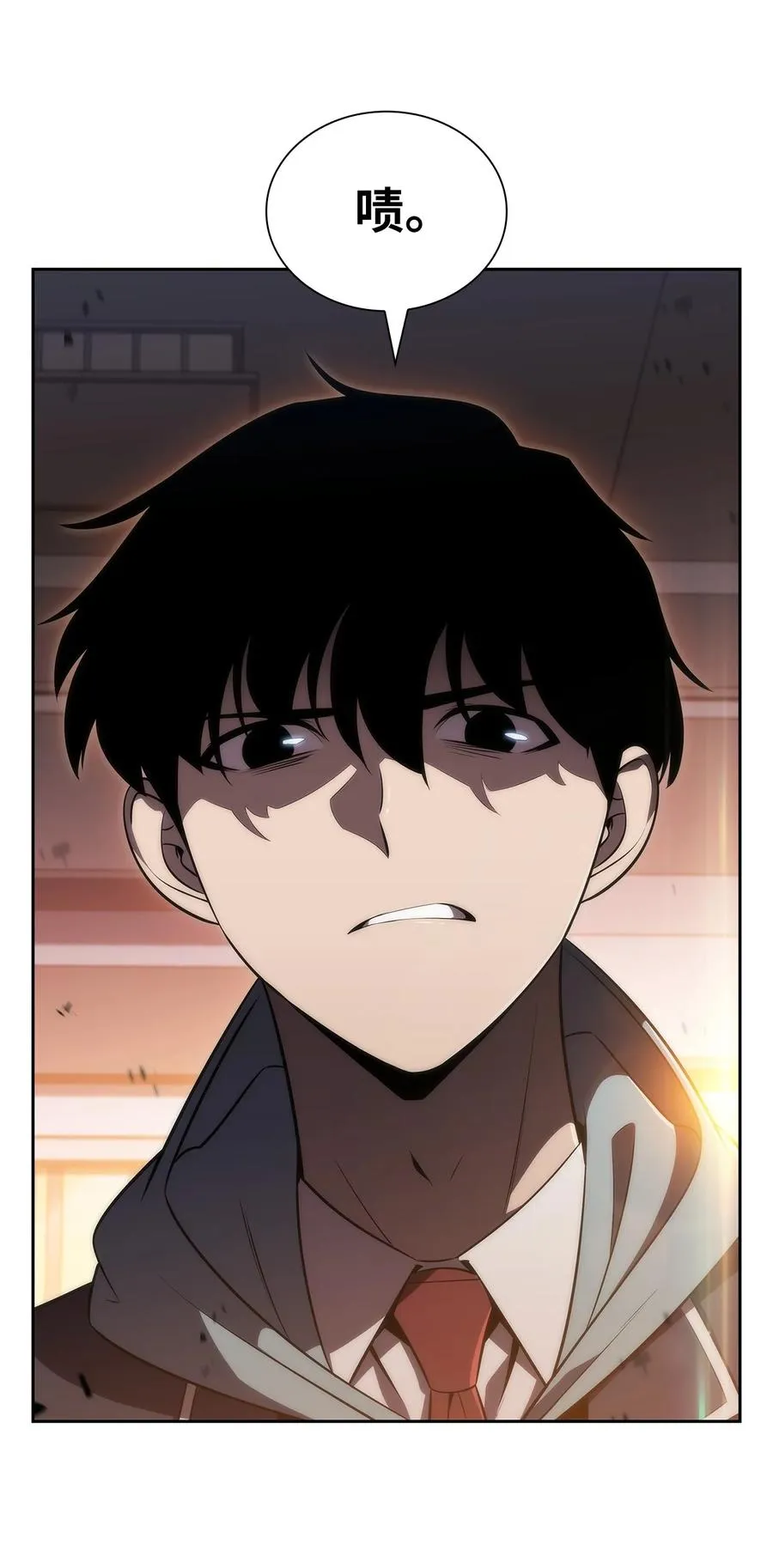 22 真相 第10页