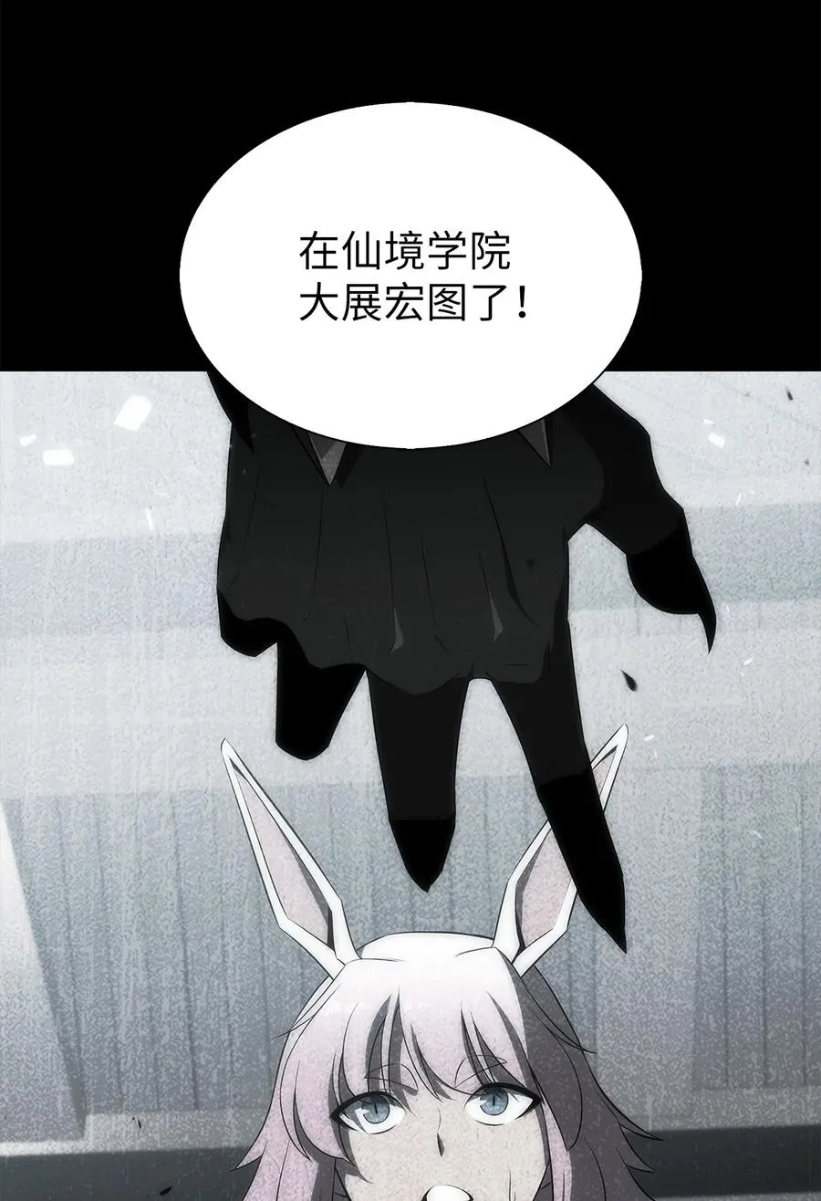 22 真相 第20页