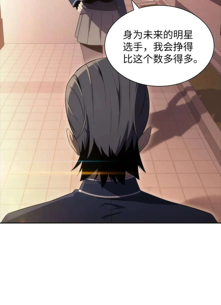 22 真相 第23页