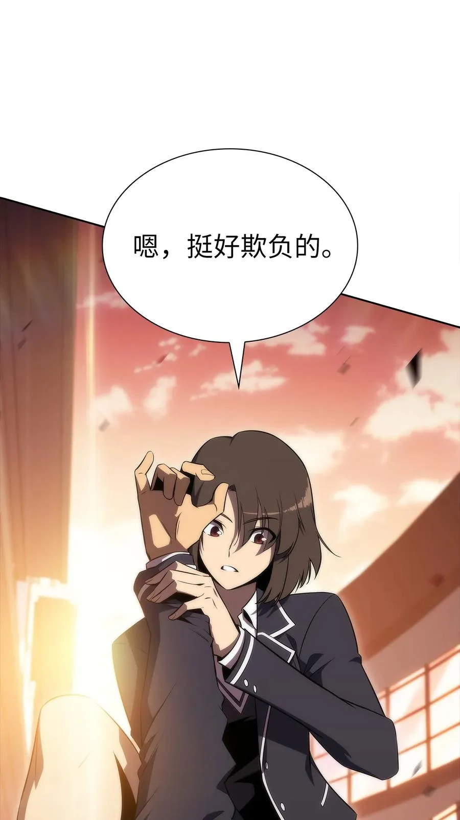 22 真相 第28页
