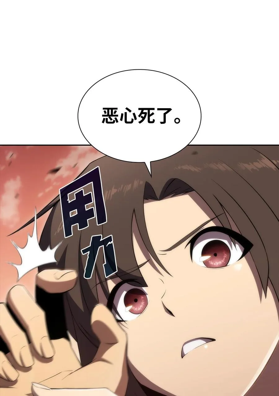 22 真相 第31页