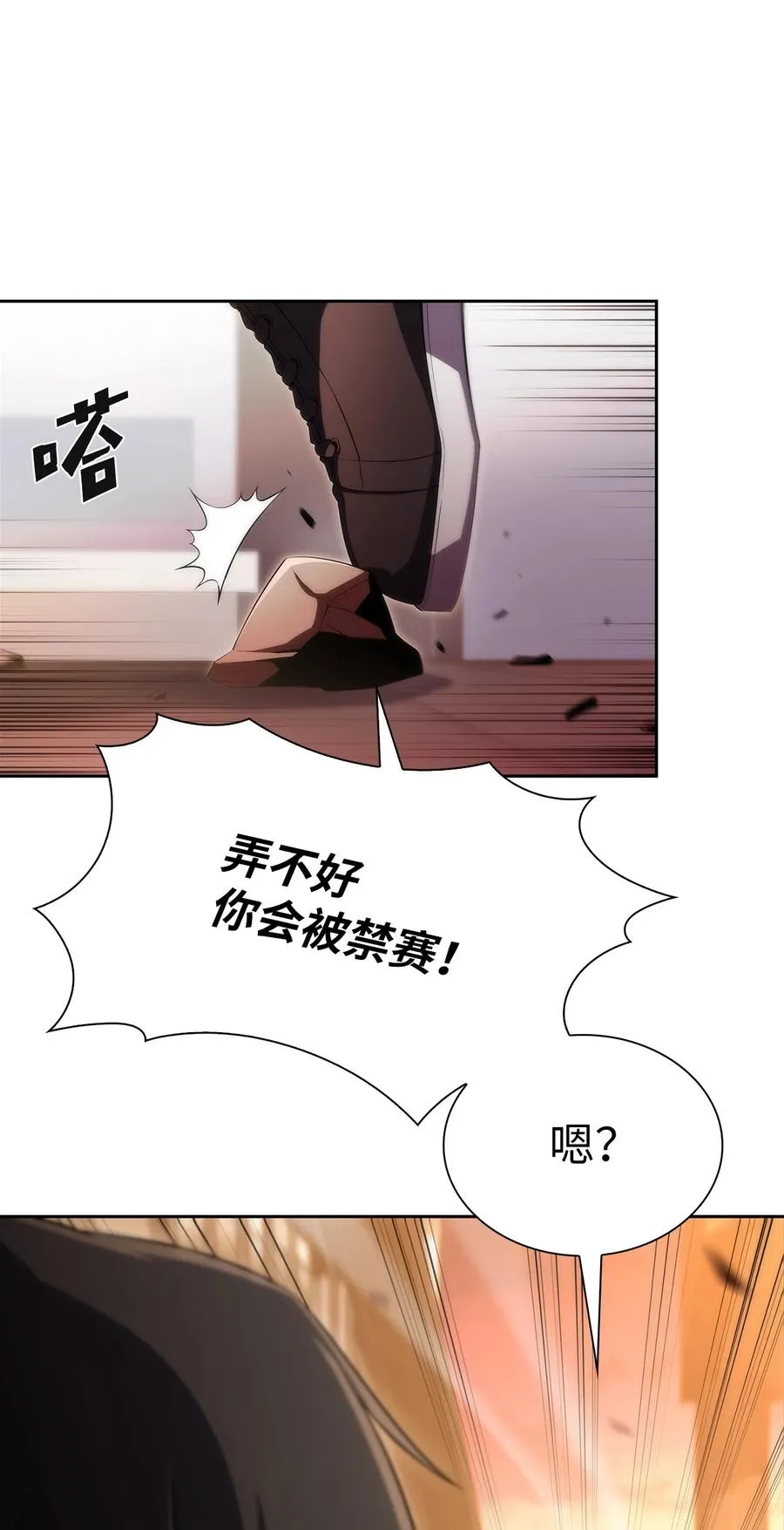 22 真相 第39页