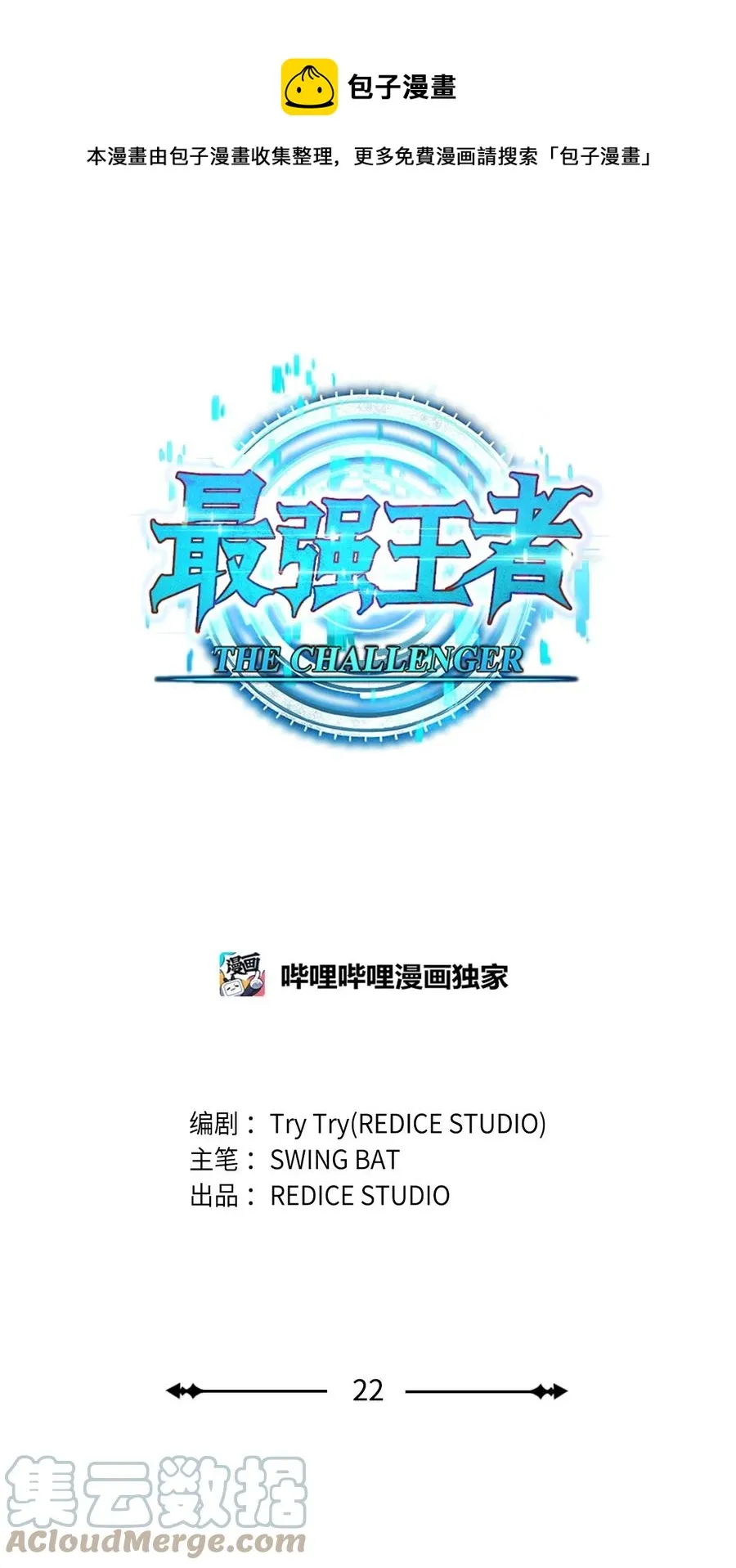 22 真相 第53页