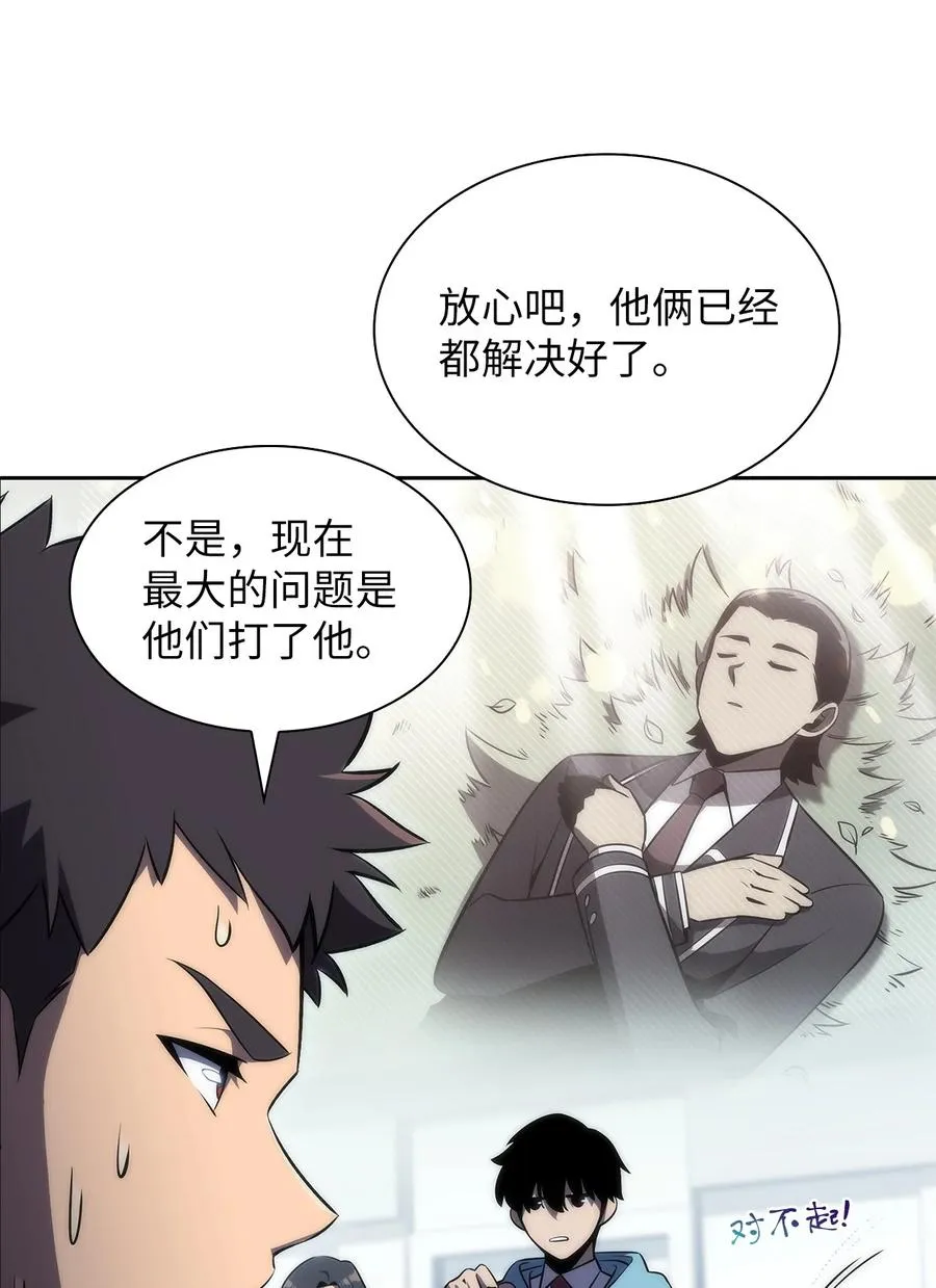 22 真相 第58页