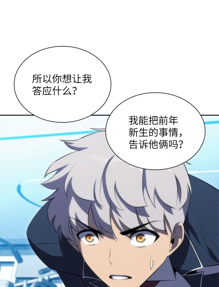 22 真相 第60页