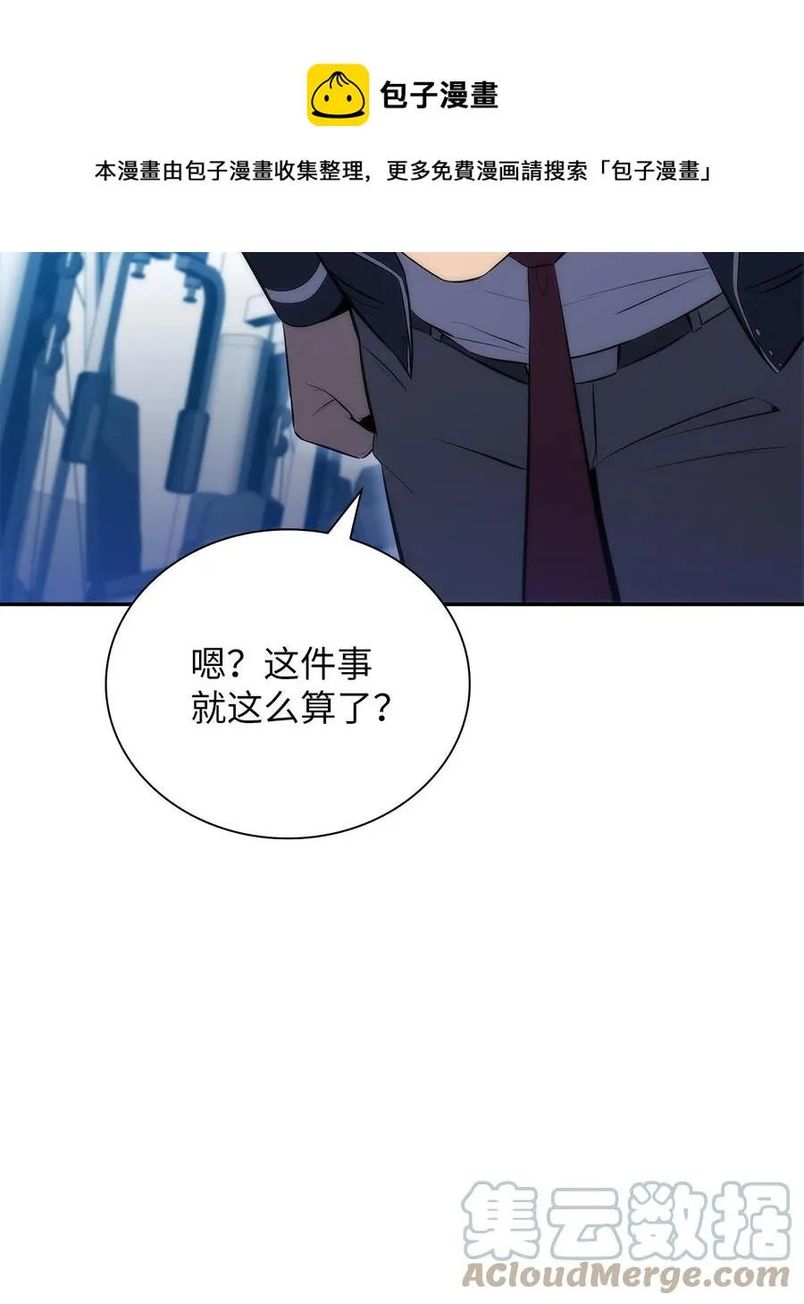 22 真相 第61页