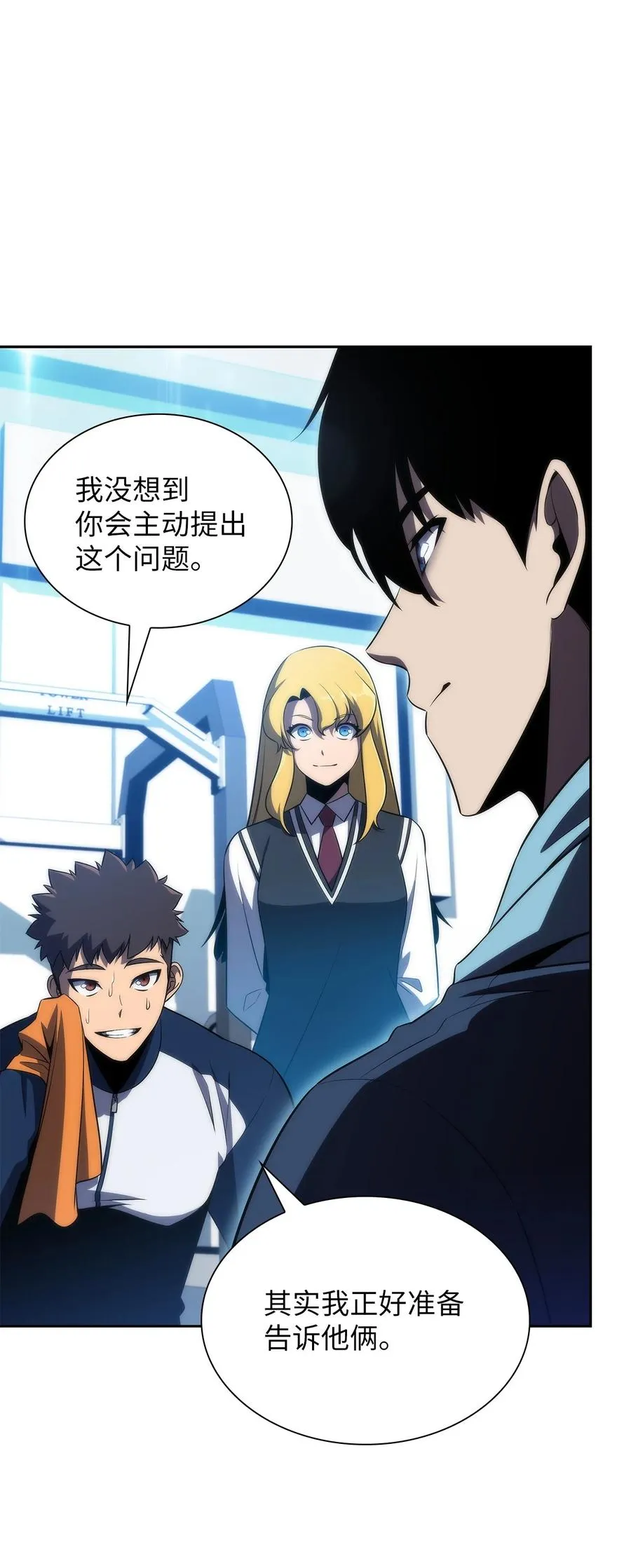 22 真相 第62页