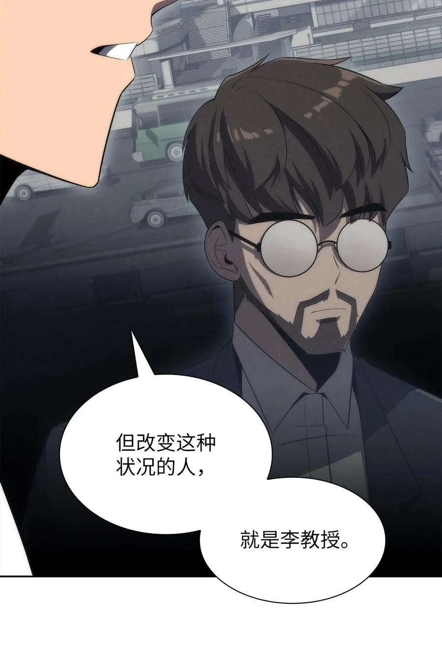 22 真相 第67页