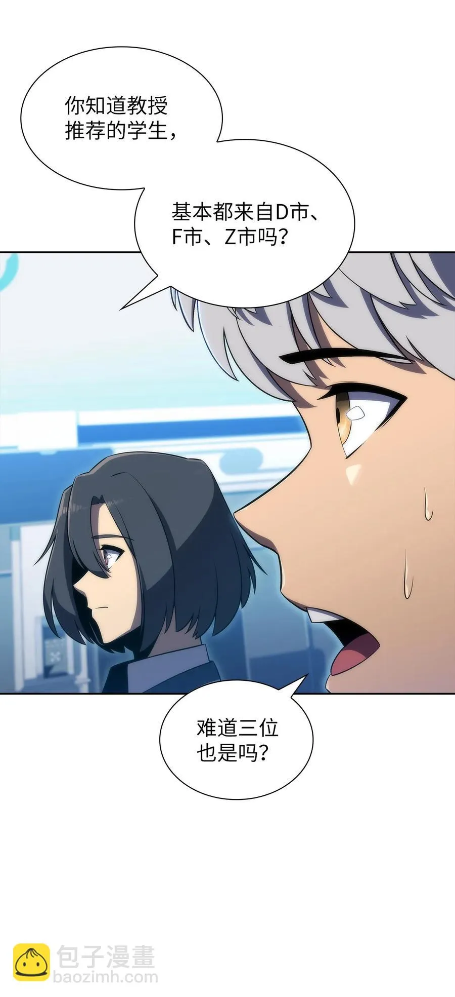 22 真相 第68页