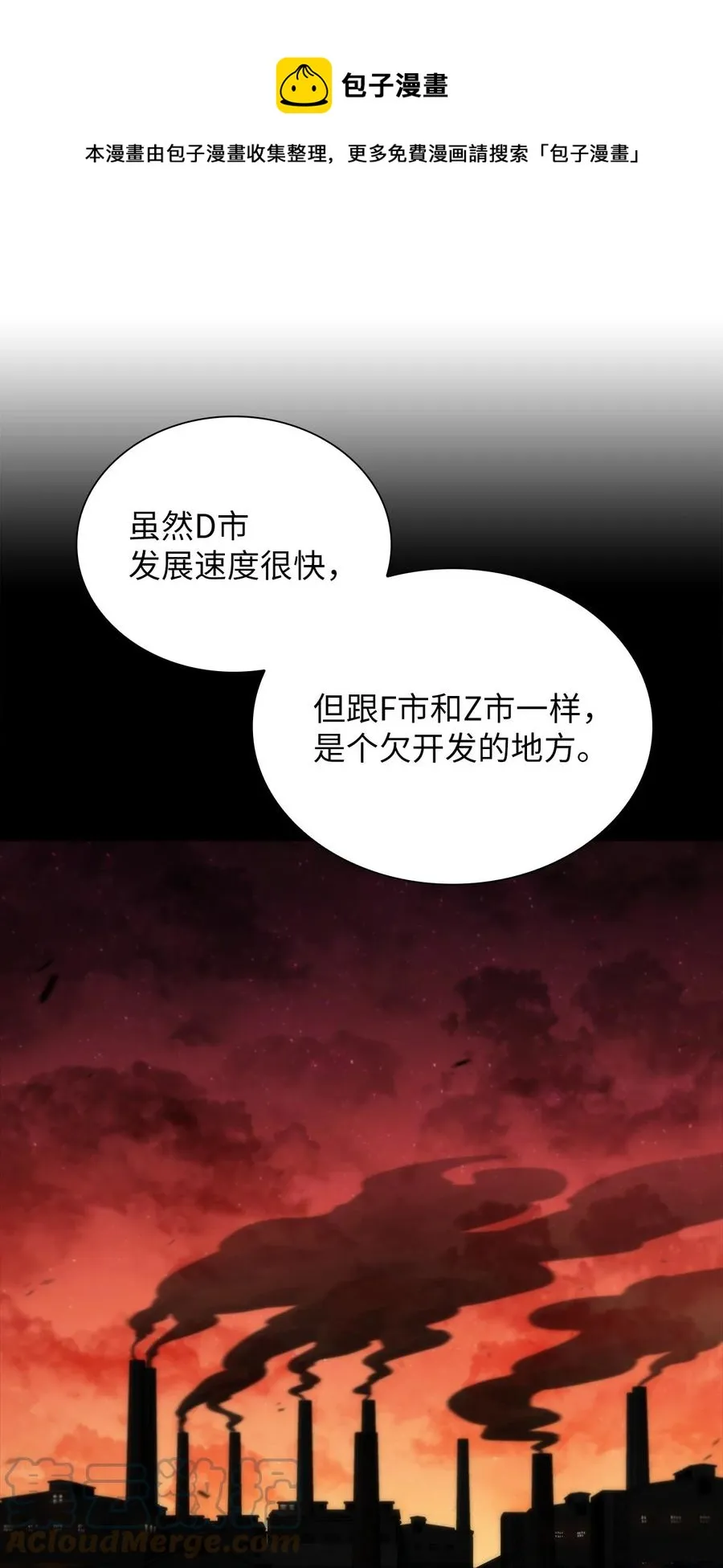 22 真相 第69页