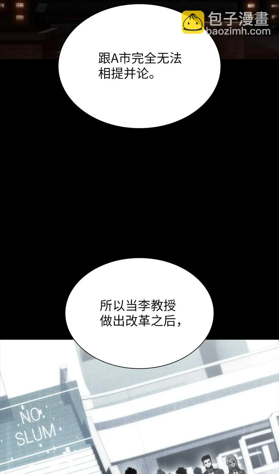 22 真相 第70页