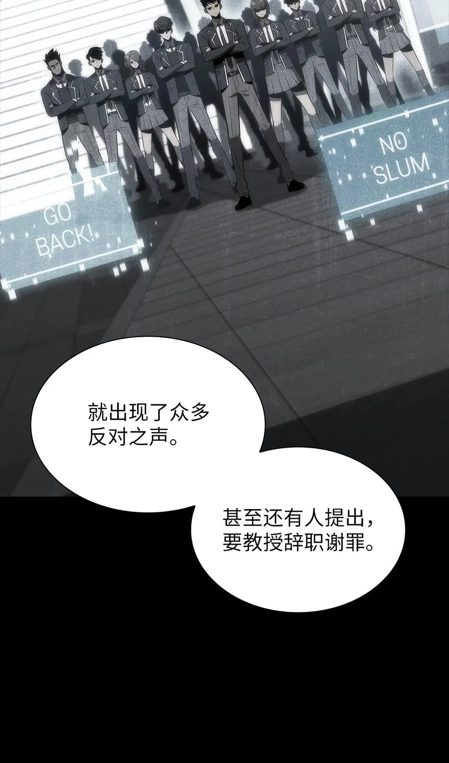 22 真相 第71页