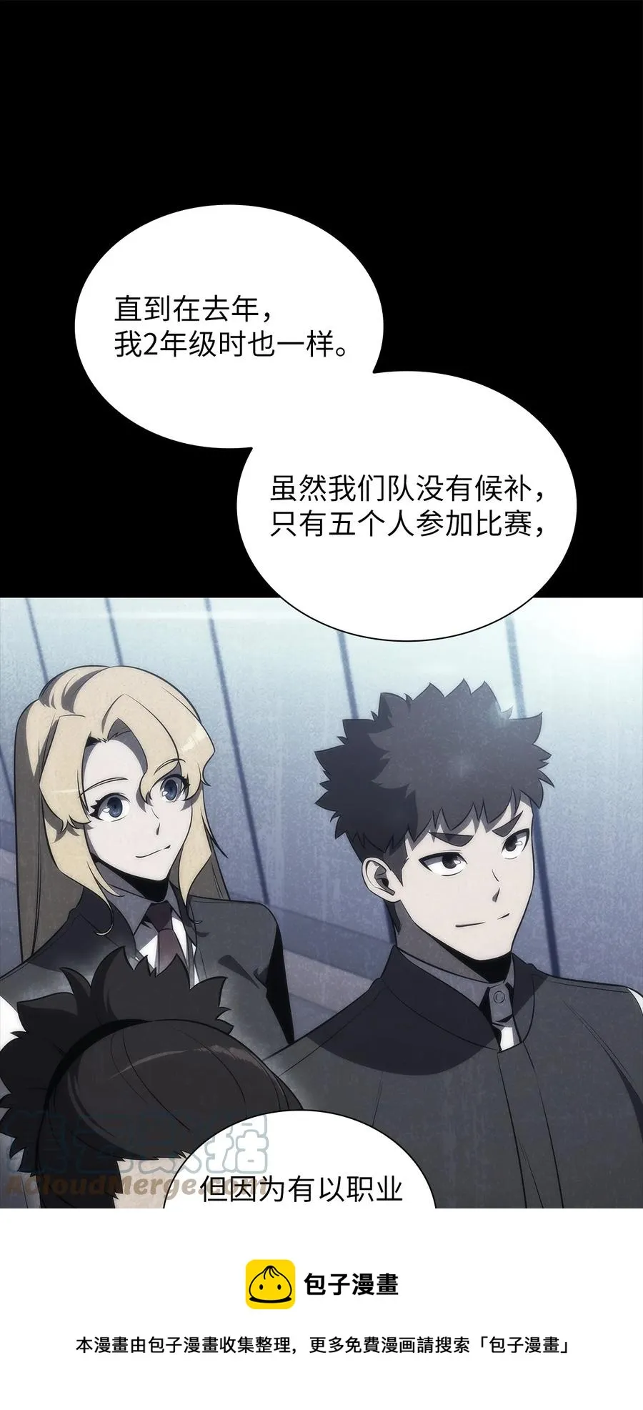 22 真相 第73页