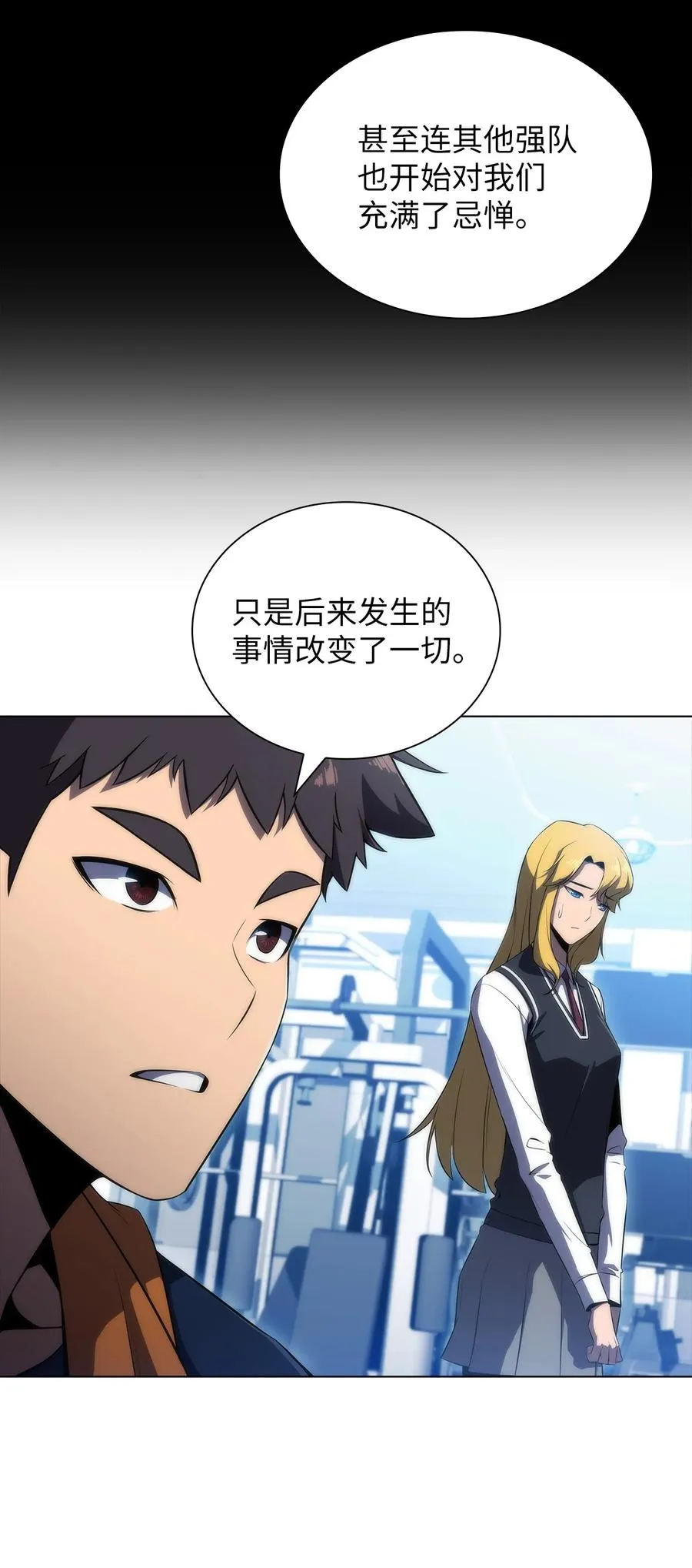 22 真相 第76页