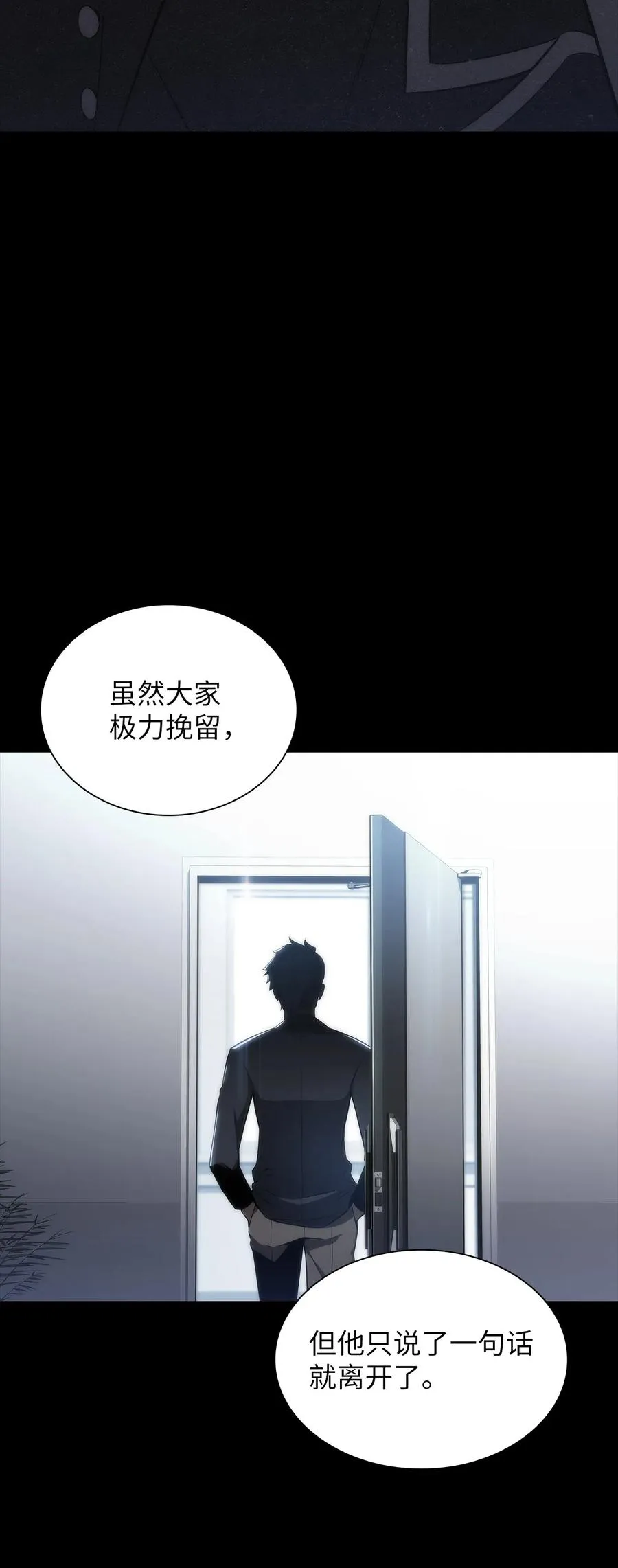 22 真相 第79页