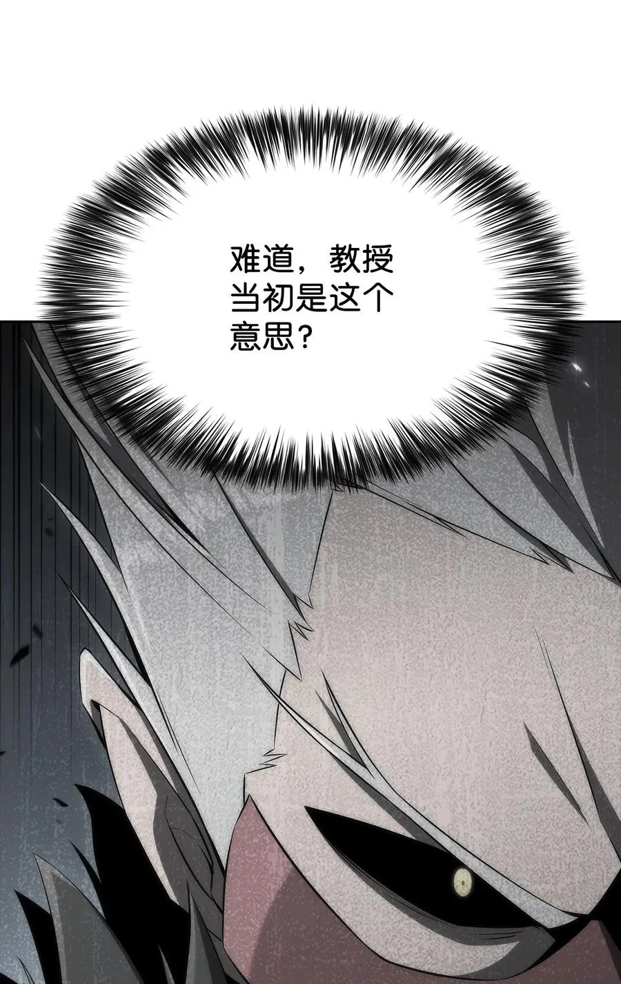 22 真相 第86页