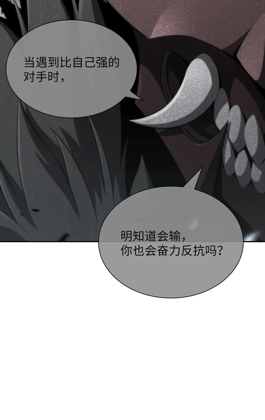 22 真相 第87页