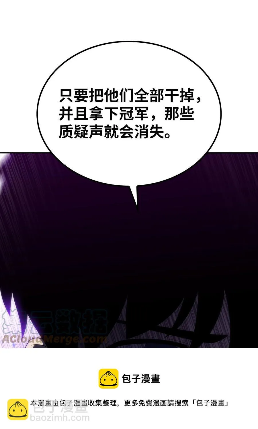 22 真相 第93页