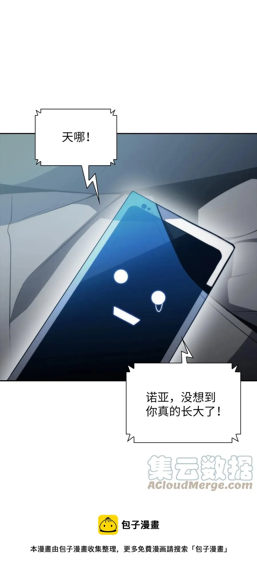22 真相 第101页
