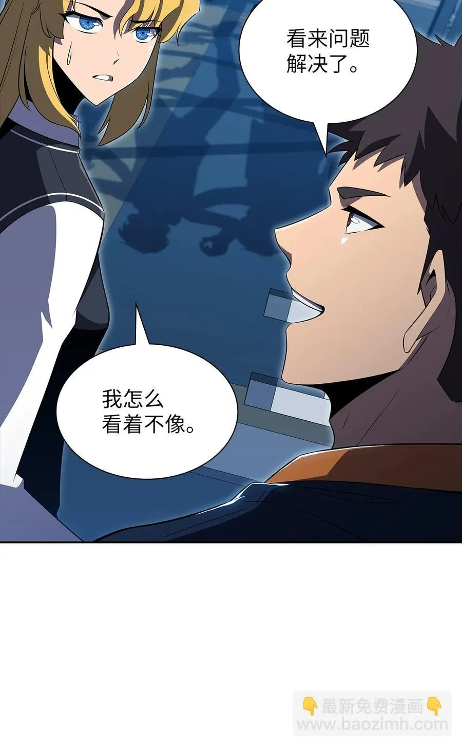 22 真相 第106页