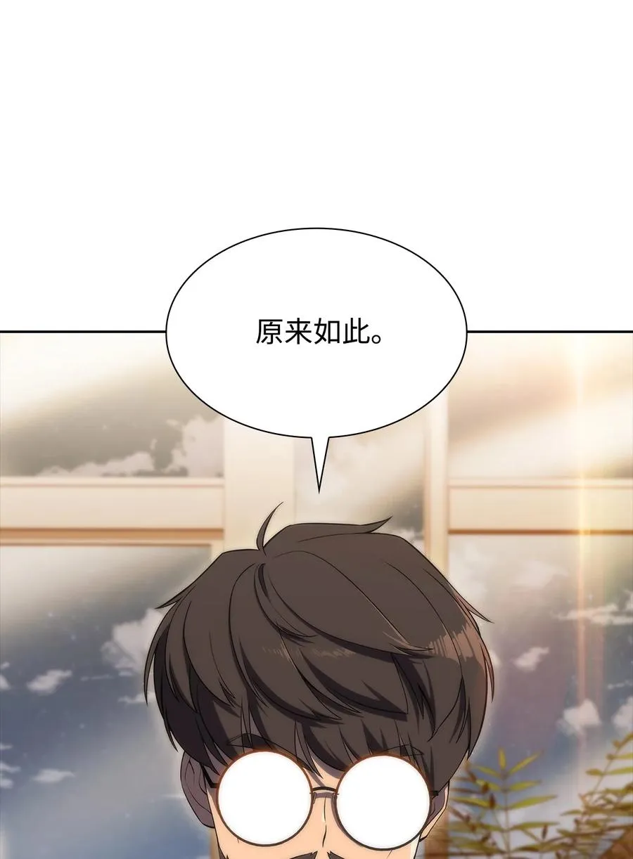 24 天才 第3页