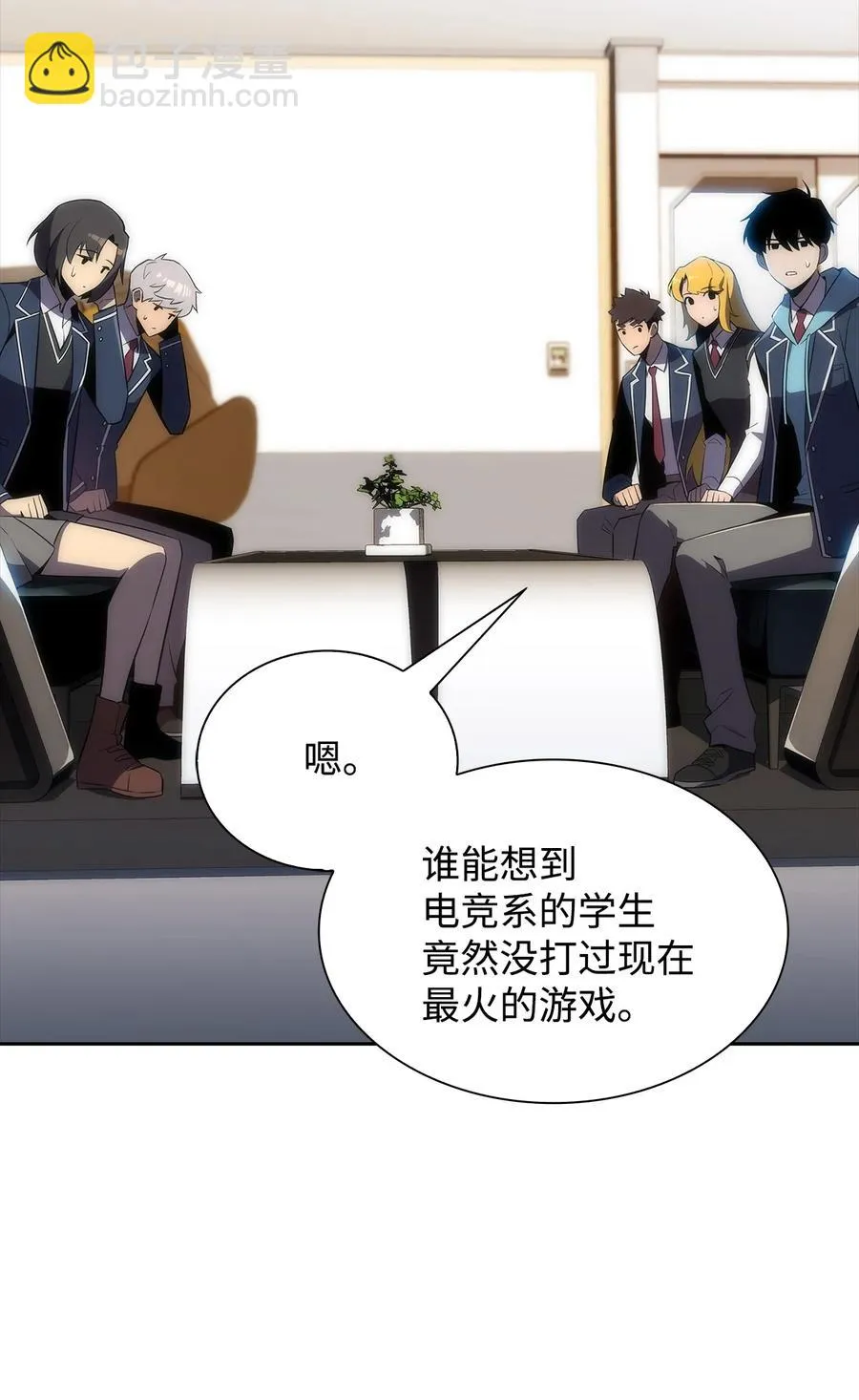 24 天才 第6页